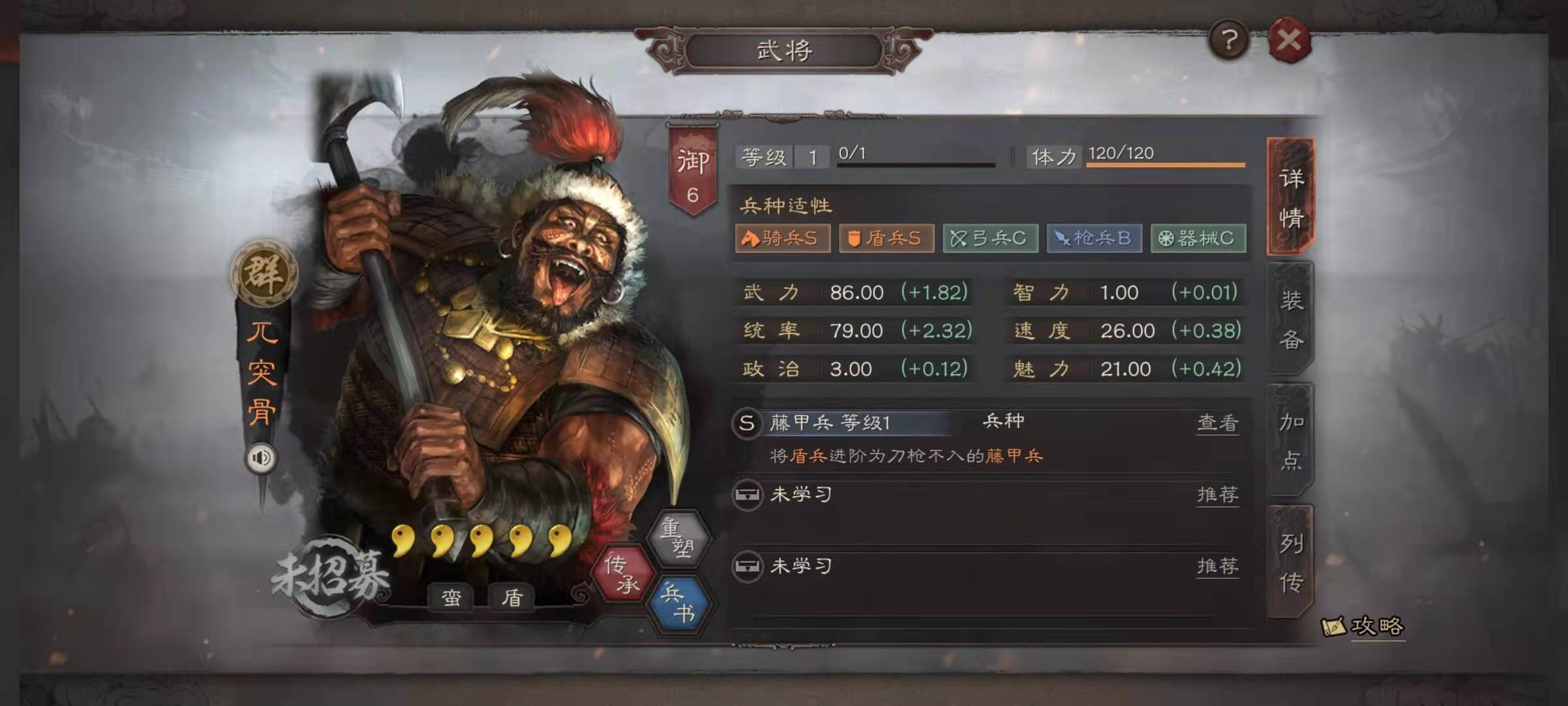 三国志战略版 沮授的配将思路解析