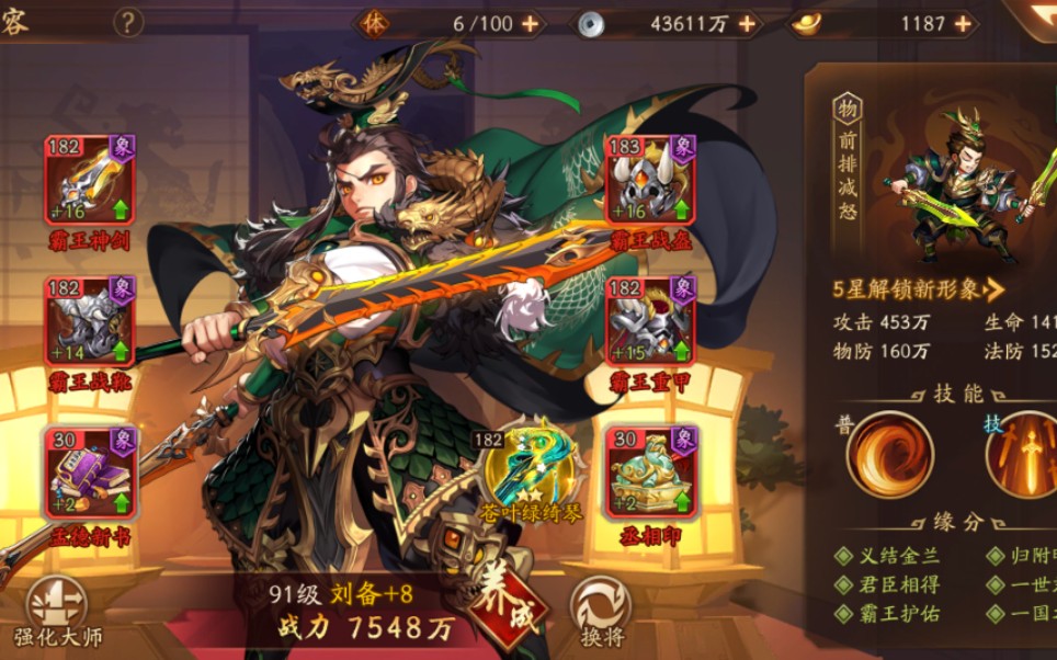 少年三国志的押镖任务怎么玩