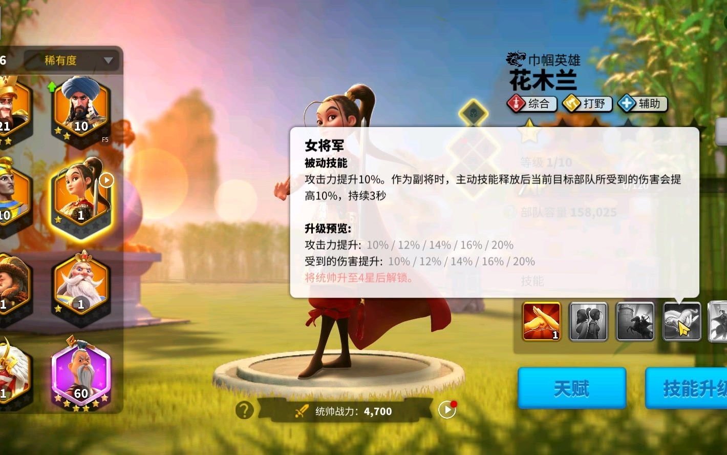 万国觉醒武则天为何能如此强大