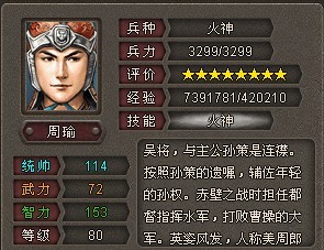 烽火三国3,烽火三国3：历史的沙盘与玩家的战场