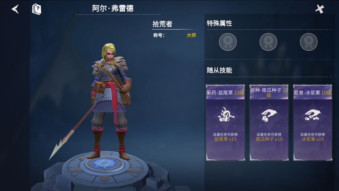 冰原守卫者怎么训练佣兵