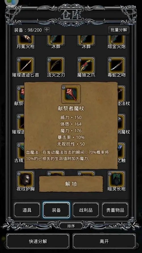 攻略哥解说游戏,地下城堡2攻略有哪些？