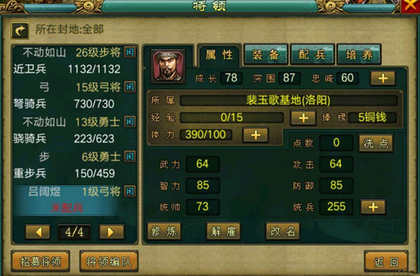 帝王三国中骑乘的首选是什么 帝王三国中骑乘的首选是什么
