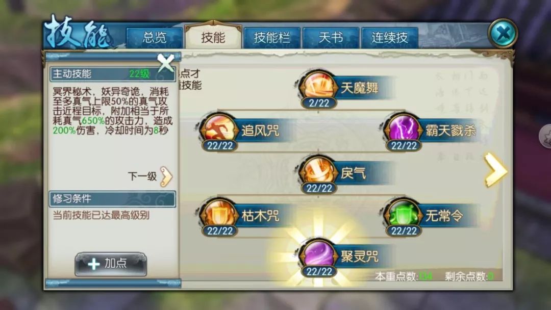 吃辣椒游戏攻略,诛仙手游吃辣椒隐藏任务在哪里接