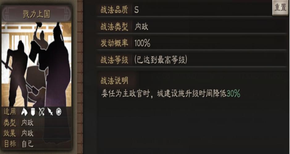 三国志战略版 武将田丰传承战法的解读 三国志战略版 武将田丰传承战法的解读