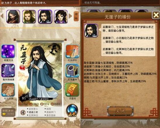 大掌门2:武侠江湖的宝石，掌上明珠的传奇!