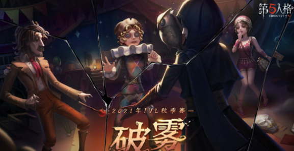 第五人格 四位监管者应对方法