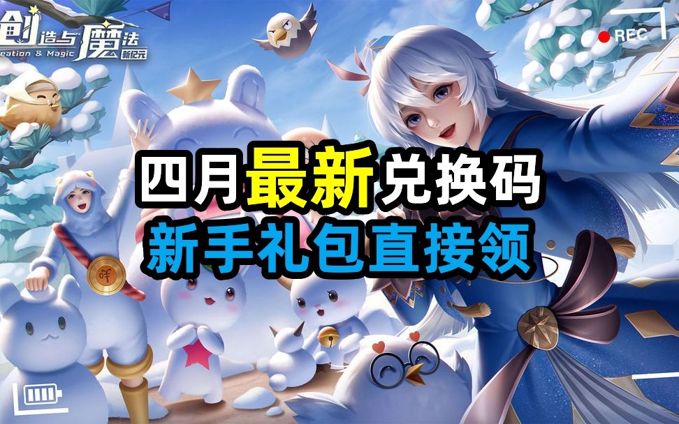 创造与魔法顽皮蝾螈,大顽皮蝾螈饲料怎么弄