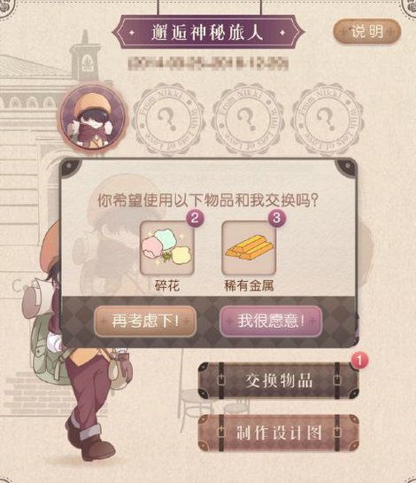 如何在暖暖环游世界的第87关中取得胜利 如何在暖暖环游世界的第87关中取得胜利