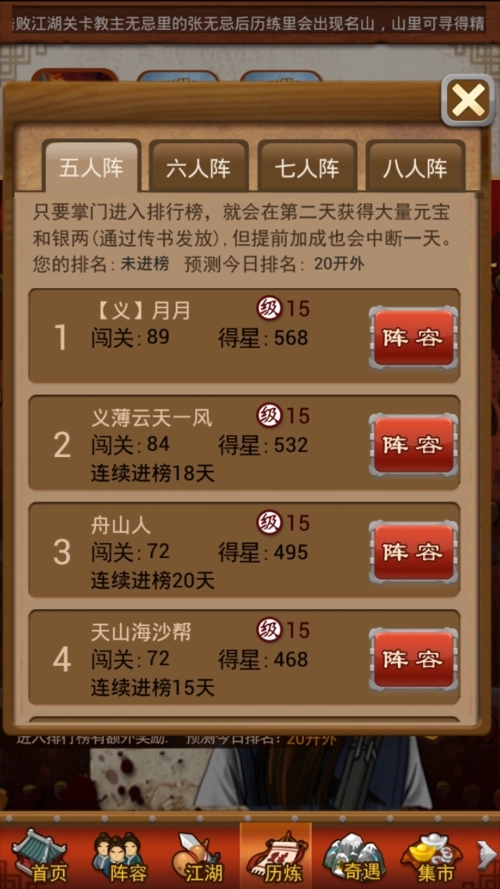 大掌门2夜帝与哪个真传弟子结交