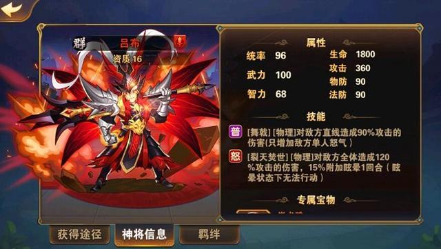 放开那三国3神射攻略