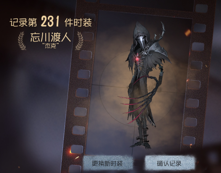 人皇进阶  第五人格医生出场几率分析