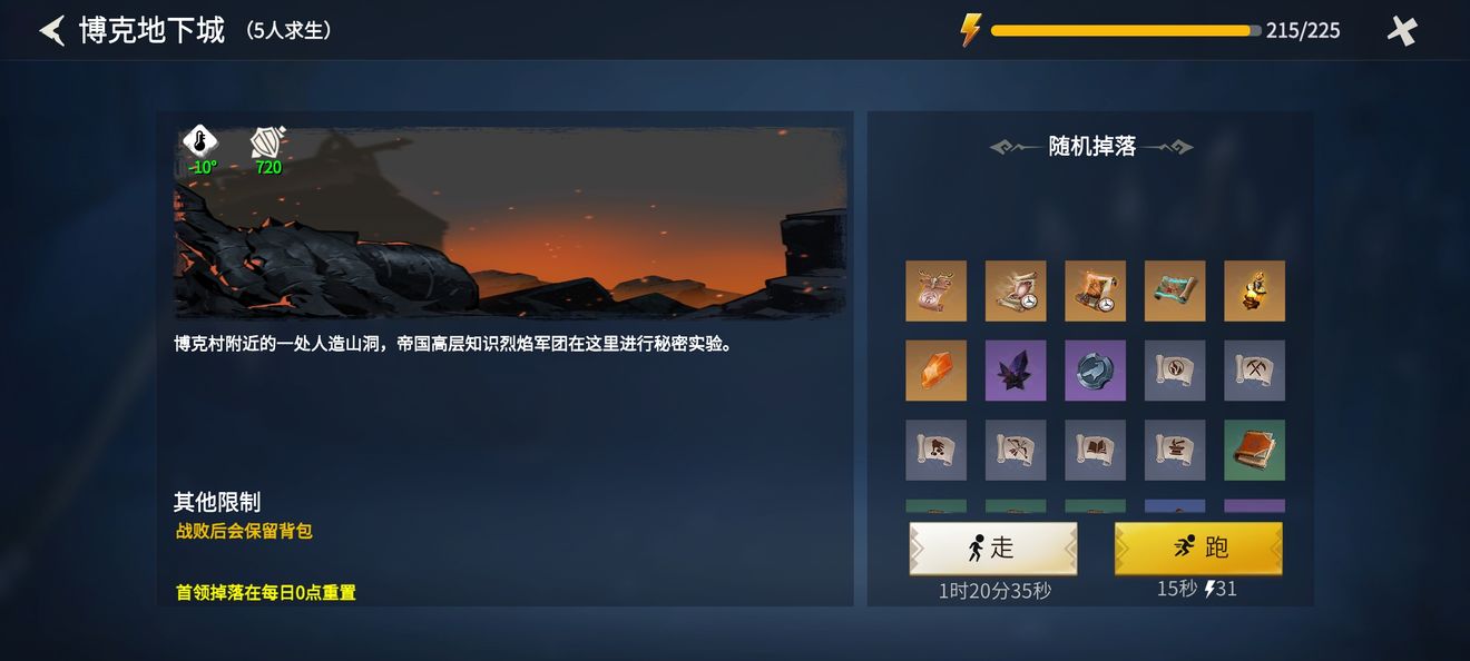 冰原守卫者隔热制剂怎么获得 冰原守卫者隔热制剂怎么获得