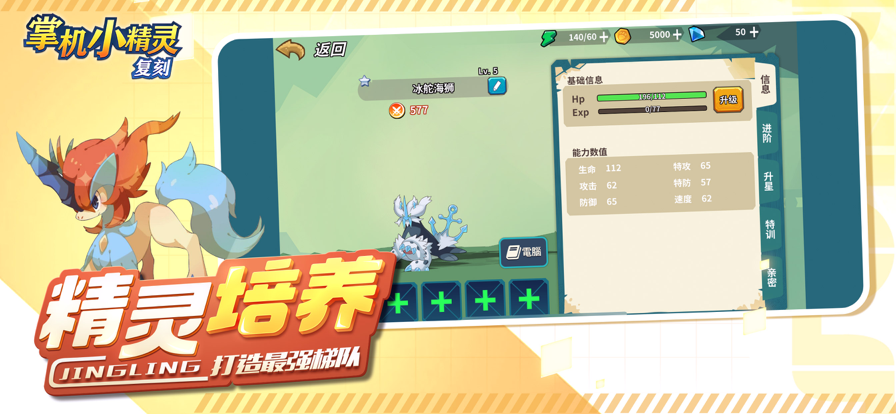 掌机小精灵第132关攻略：征服难关的秘籍