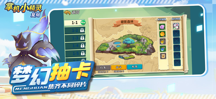 掌机小精灵第132关攻略：征服难关的秘籍