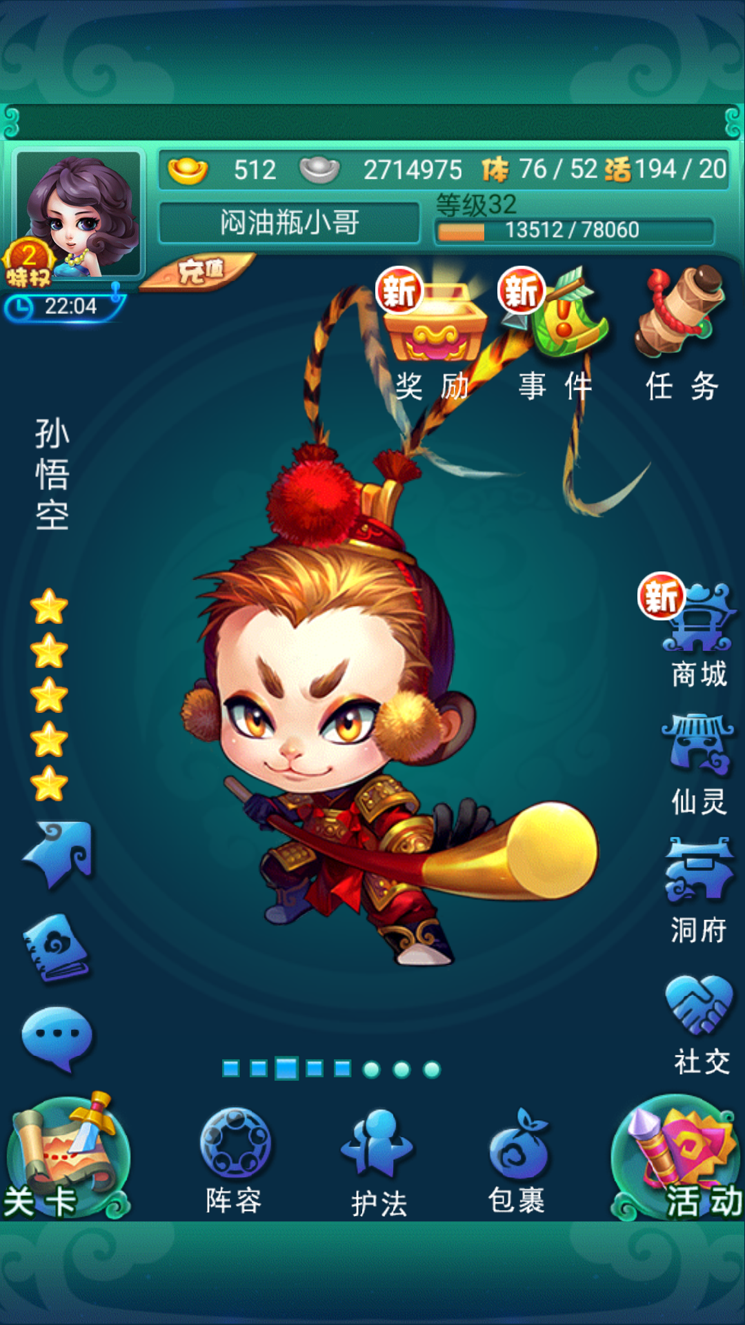 迷你西游兽族培养攻略