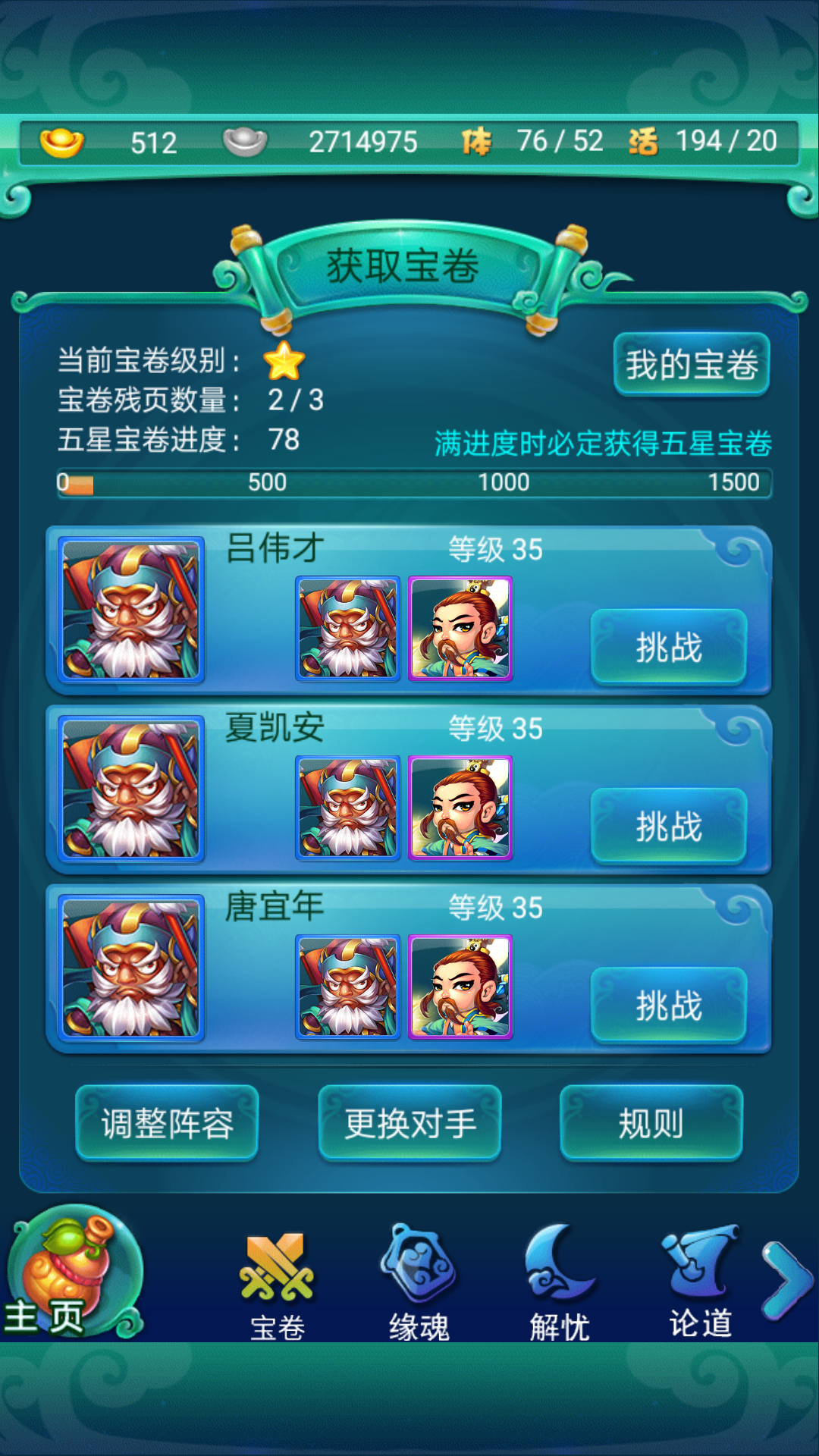 迷你西游兽族培养攻略