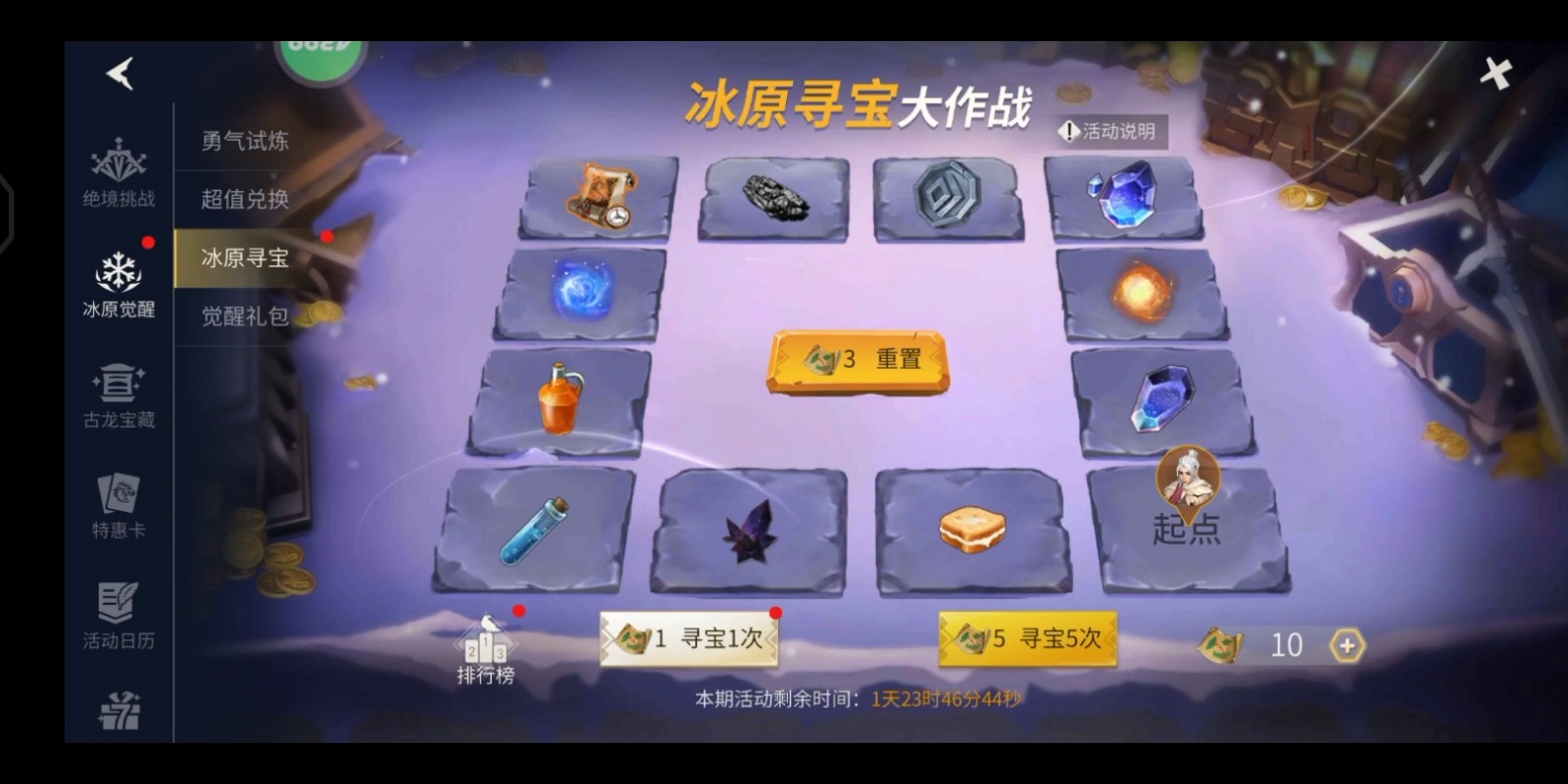 冰原守卫者厕所图纸怎么获得