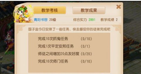 梦幻诛仙2苍羽阁加点