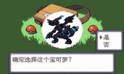 怨宅的攻略,口袋妖怪绿宝石493的攻略
