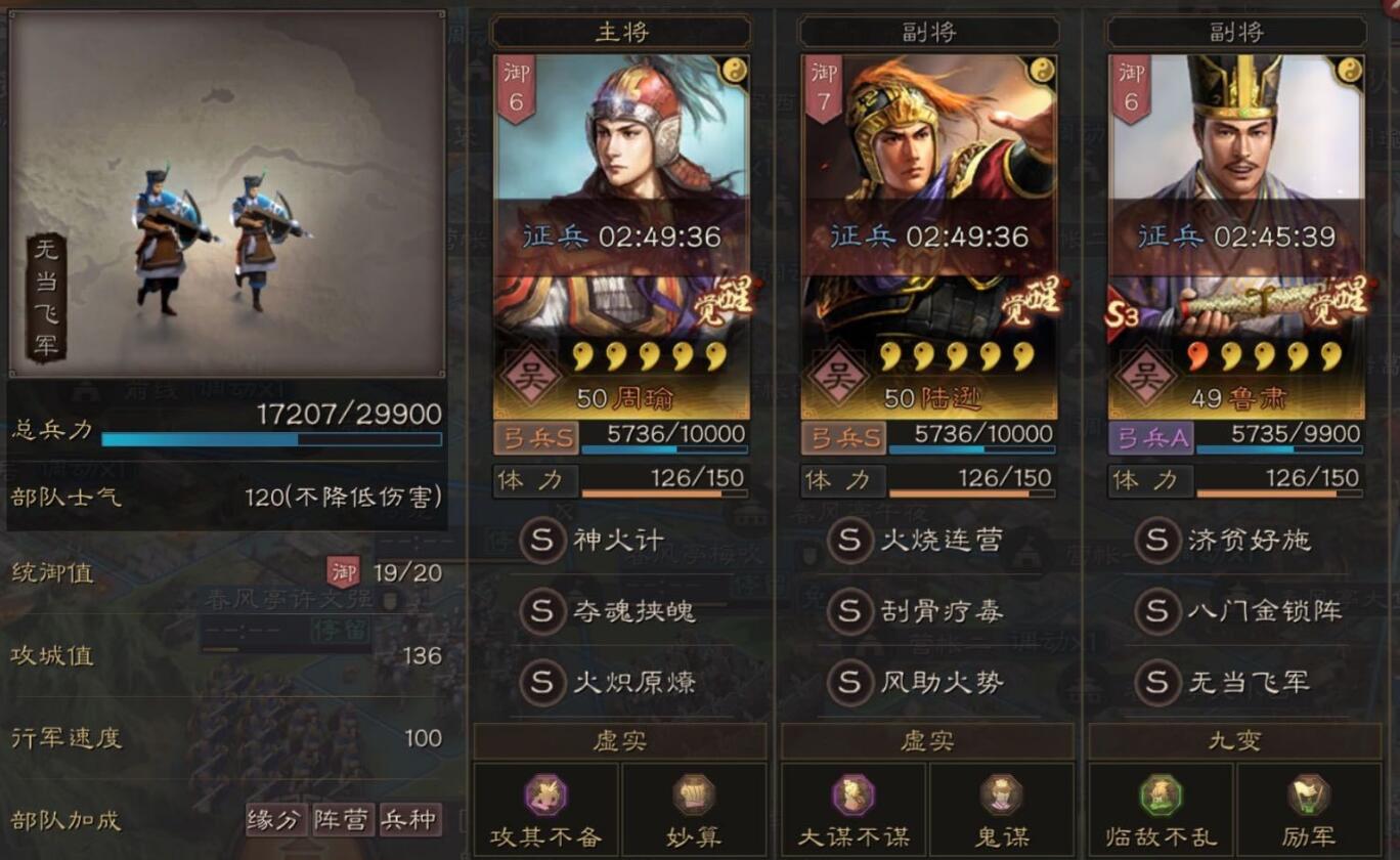 三国志战略版s2程普带什么战法