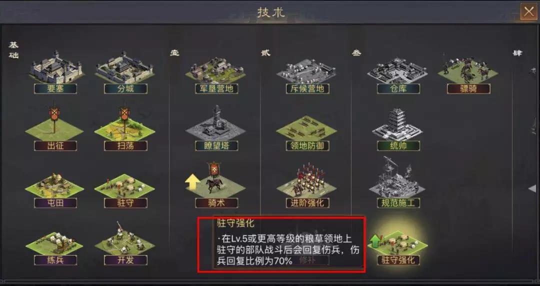 率土之滨第26关通关技巧大揭秘