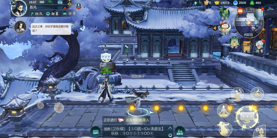 指尖江湖攻略,浪漫庄园攻略