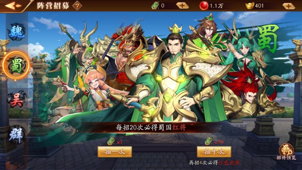 放开那三国3武将解析攻略