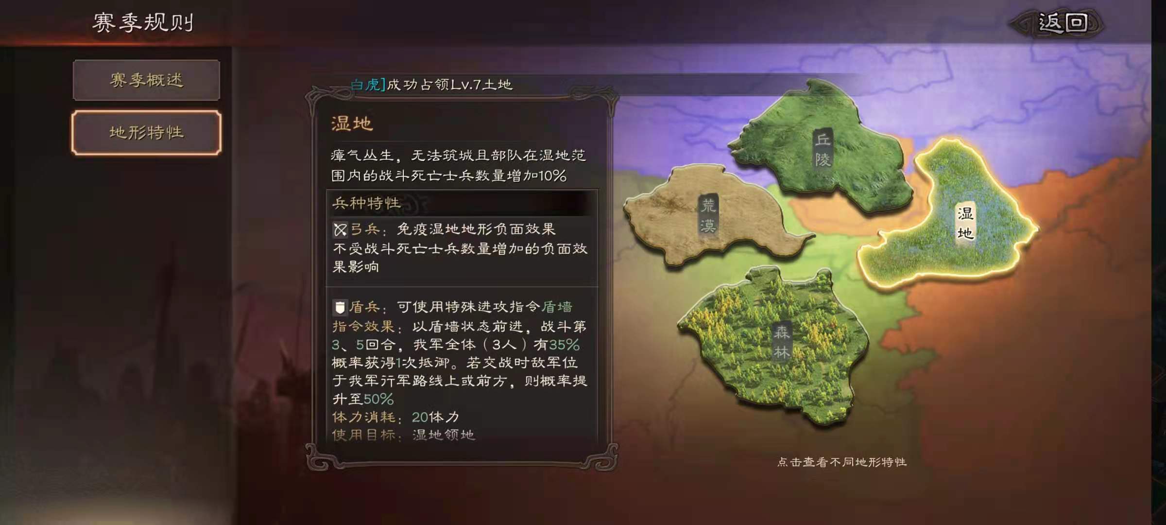 三国志战略版 武将袁术的基本属性的解读