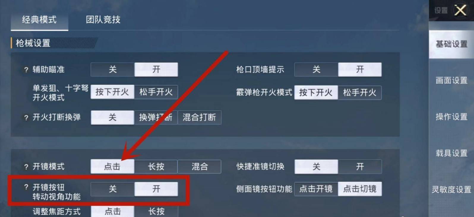 和平精英冲锋枪枪支选择攻略