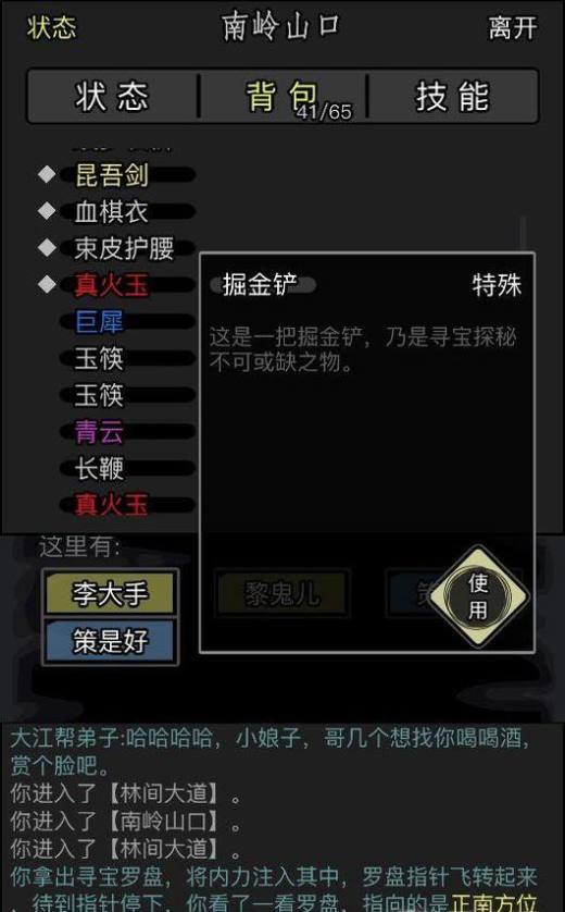 放置江湖唐门属性点如何配置最为合理