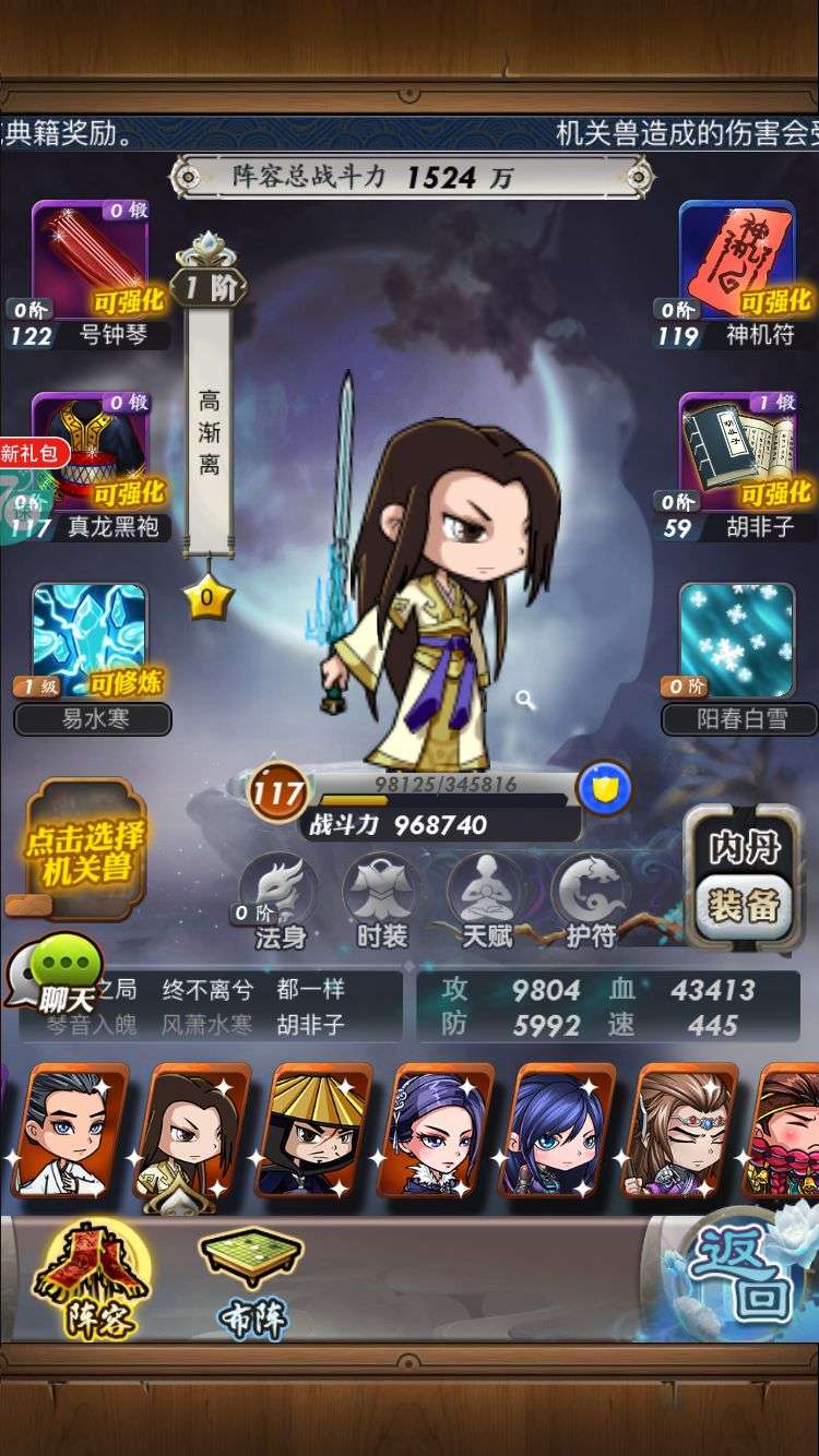 荆天明在秦时明月手游中如何得到