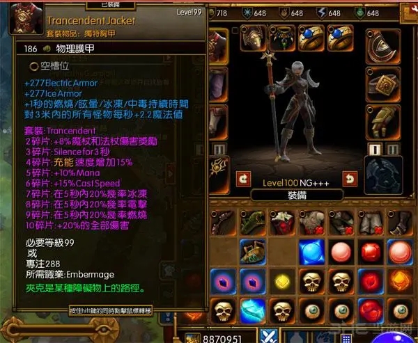 火炬之光2 任务