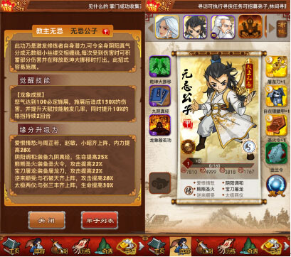 大掌门攻略,大掌门天山童姥如何培养好？