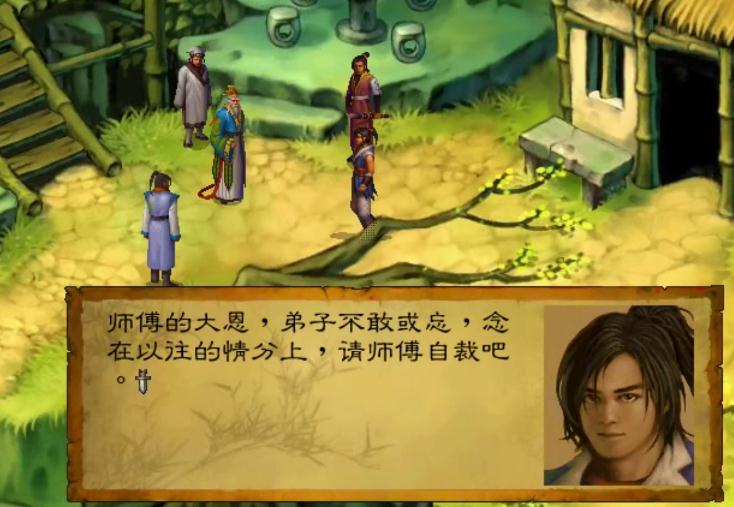 武林群侠传成都攻略, 武林群侠传成都攻略,