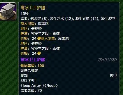 魔兽领域游戏攻略,魔兽世界冰封王座单机新手教程攻略玩法