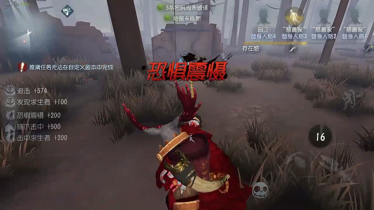 第五人格如何追击求生者