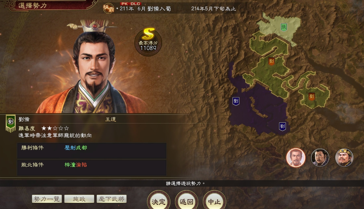 三国志战略版 武将逄纪传承战法的解读