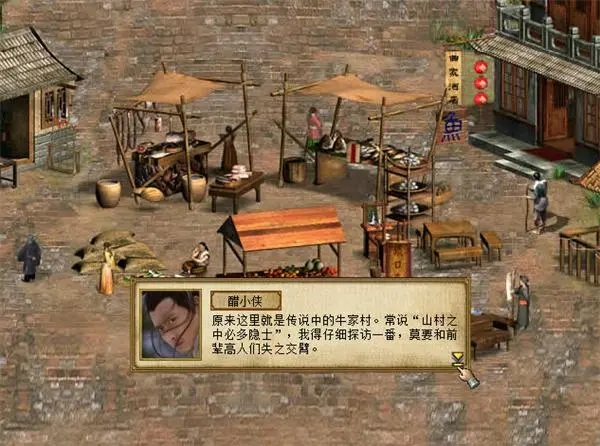 金庸2攻略,金庸群侠传2的无作弊攻略(不要重复和复制的)