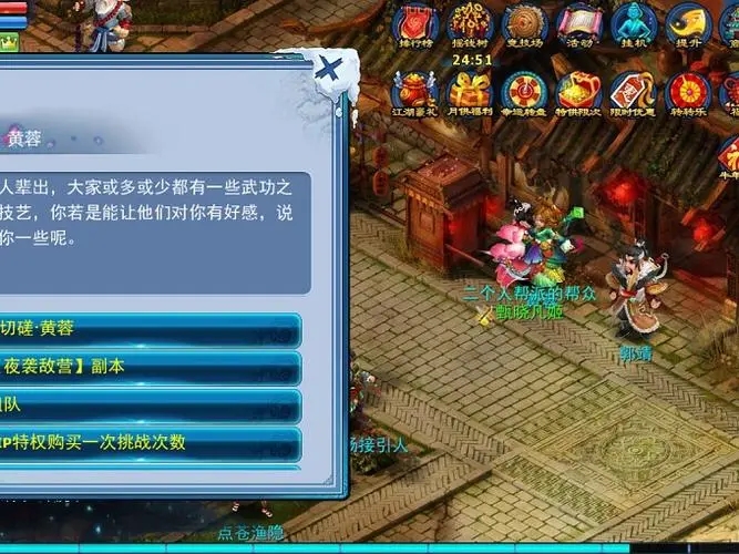 神雕手游攻略,《神雕侠侣》67手游怎么安全运粮 运粮劫粮攻略