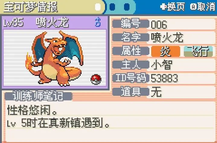口袋游戏套路攻略,口袋妖怪全攻略包括黑白的。。。。。。。。。。。。。