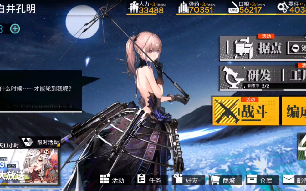 少女前线m2000的弹夹容量有多大