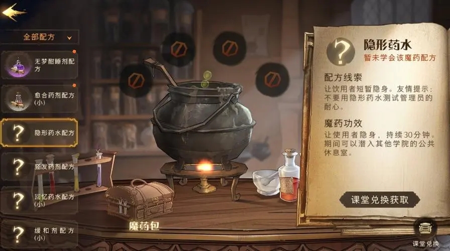 醉惊鸿游戏攻略,哈利波特与凤凰社游戏攻略