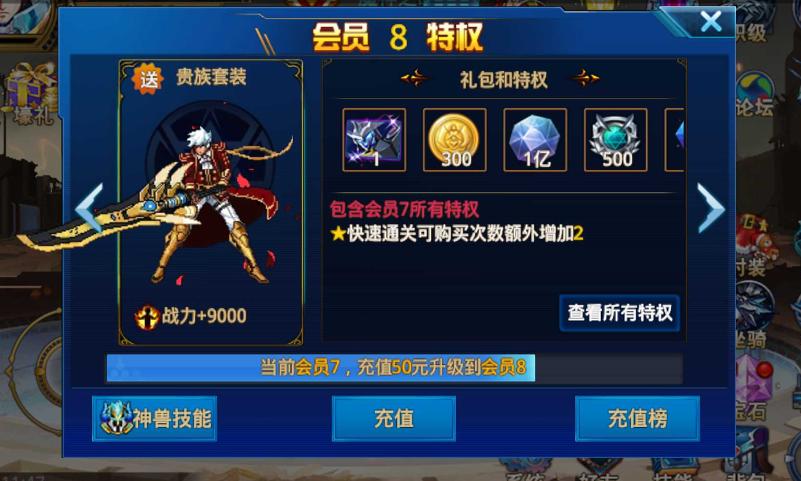 通关攻略手机游戏,《时空猎人》通关攻略