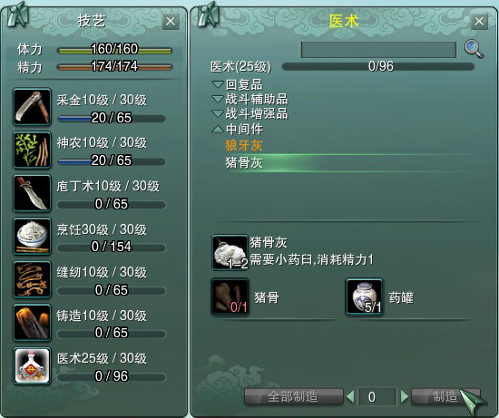 剑三医术升级攻略