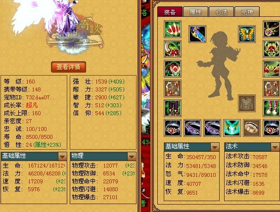 天书奇谈：探索奇幻世界的精彩阅读与互动体验