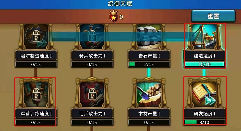王国纪元陷阱怎么配置