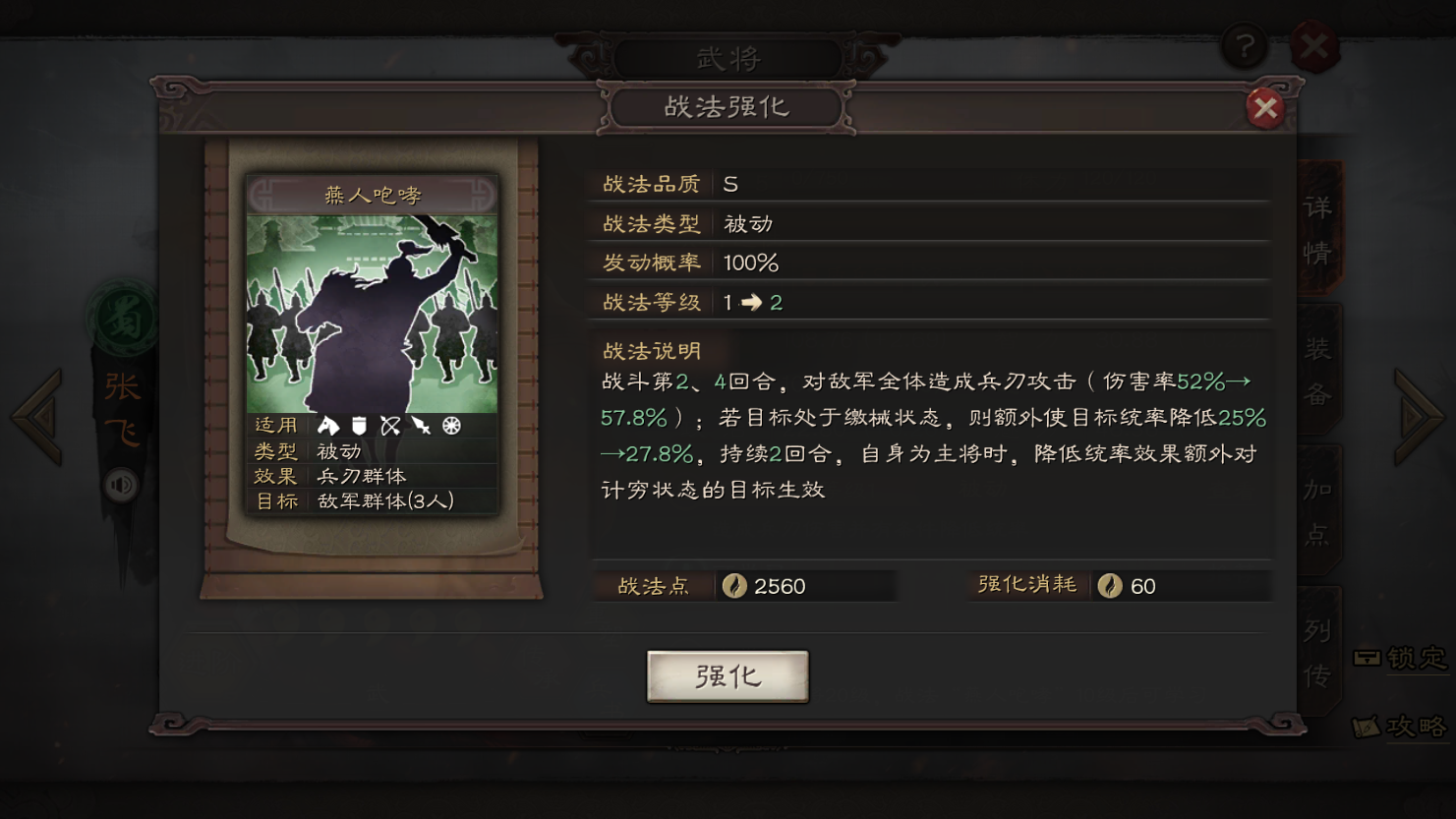 曹操传手机版攻略,三国志曹操传的全攻略及宝物得到方法 曹操传手机版攻略,三国志曹操传的全攻略及宝物得到方法