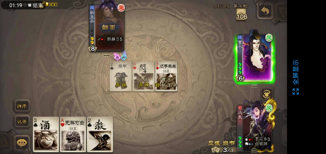 三国杀 sp贾诩间书技能收益分析