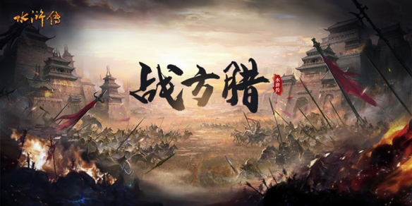 古龙群侠传2019chinajoy主题新作蓄势待发